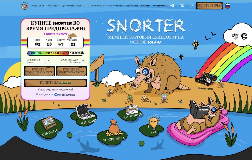 Snorter