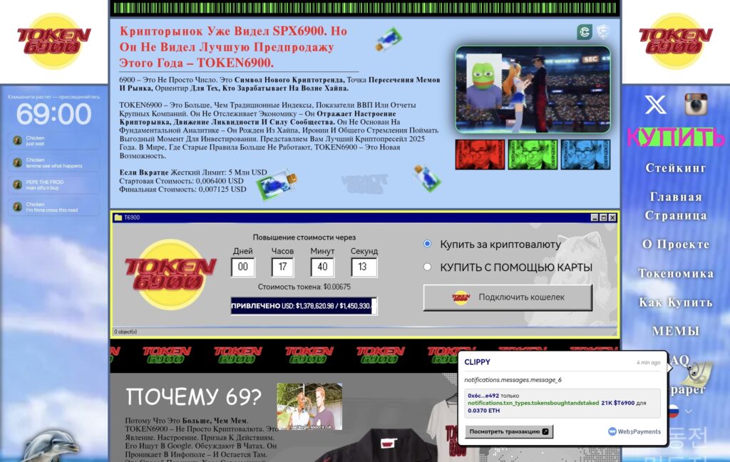 TOKEN6900