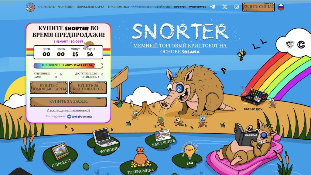 Snorter