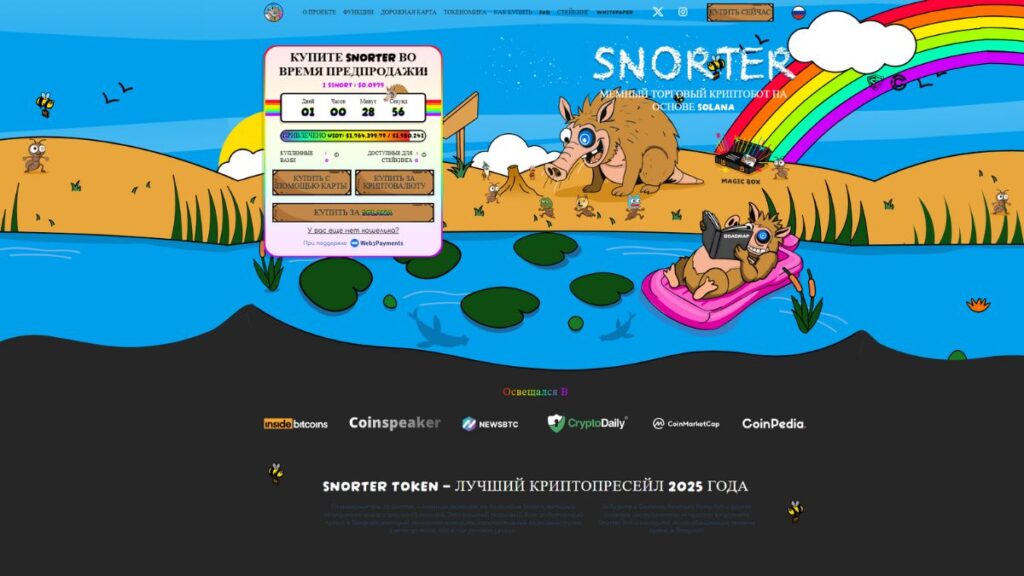 Snorter