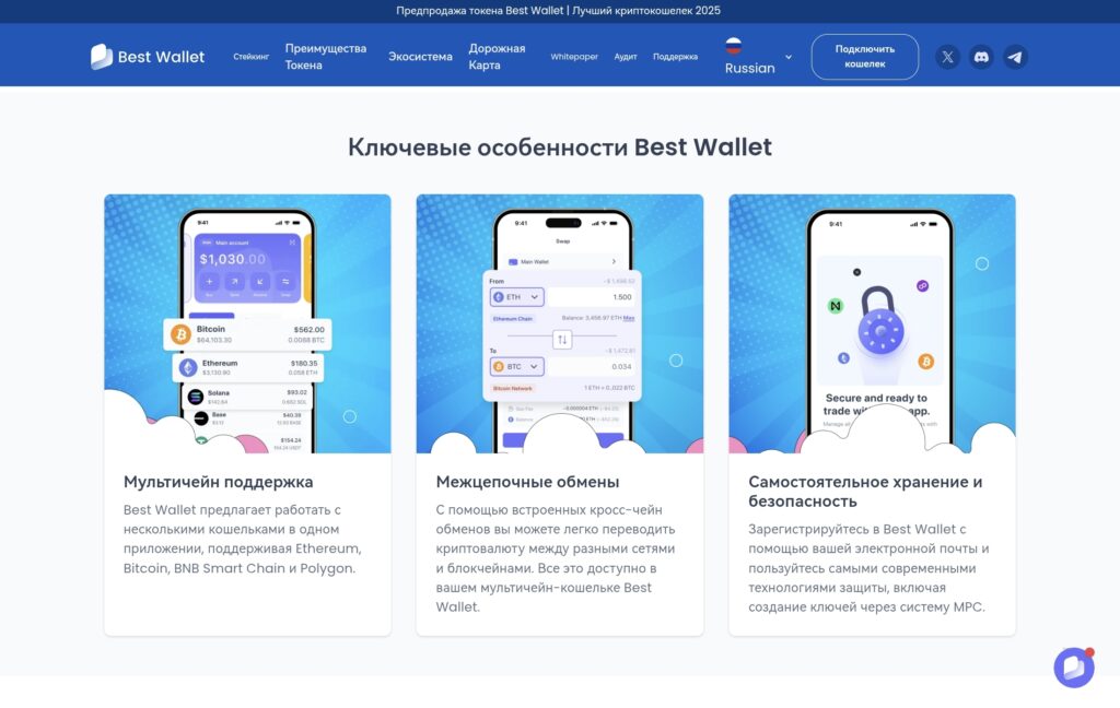BestWallet