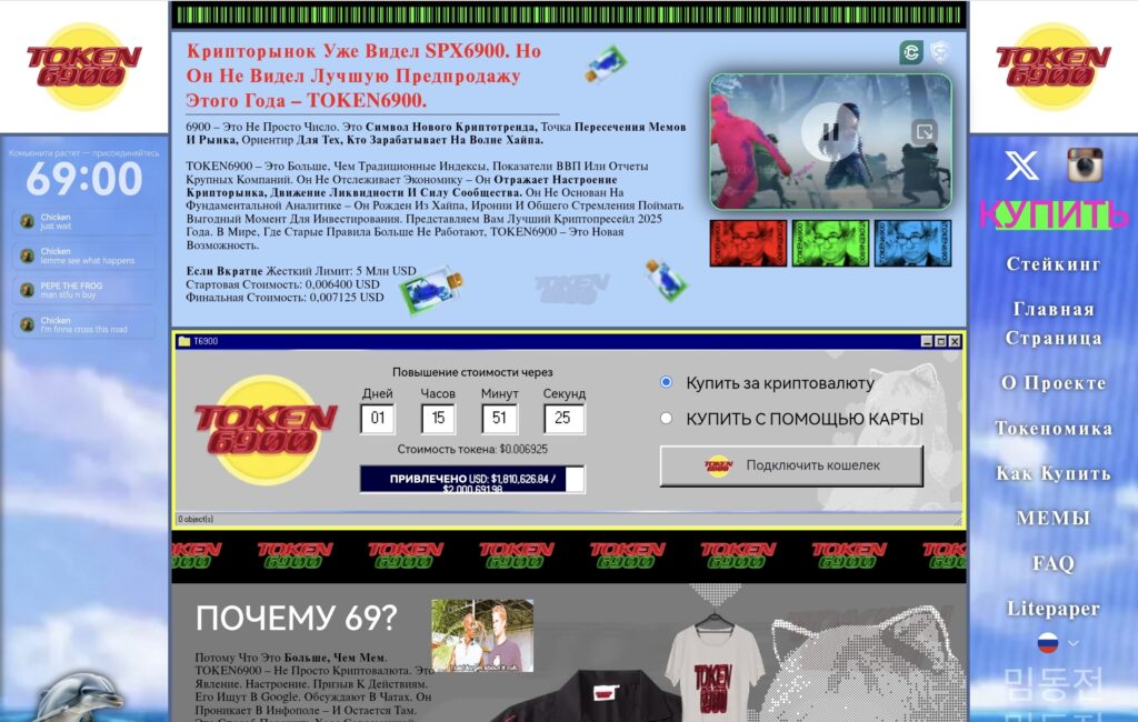 Token6900
