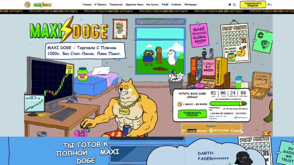 Скриншот сайта Maxi Doge