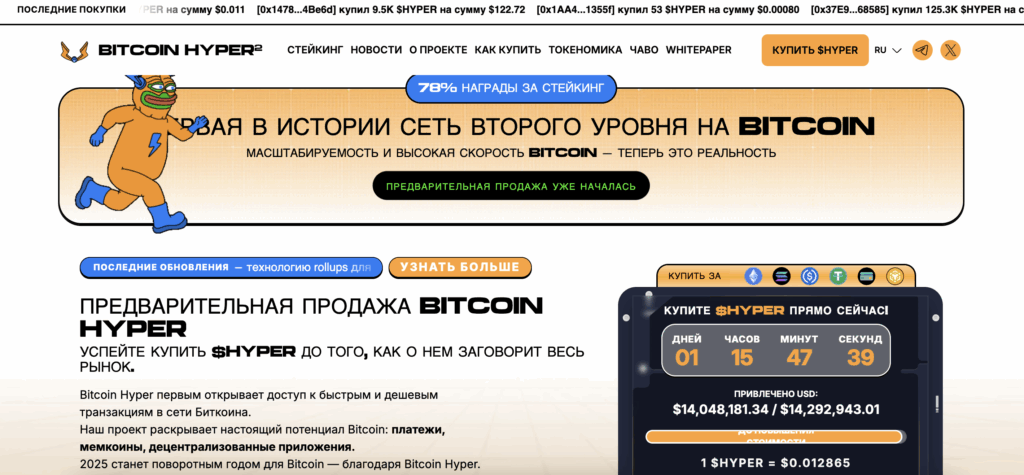 Скриншот сайта Bitcoin Hyper