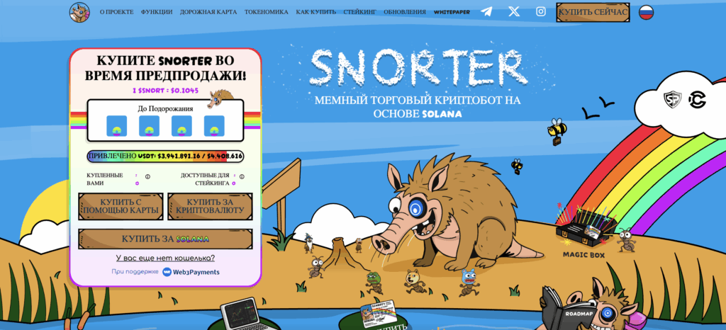 Скриншот сайта Snorter