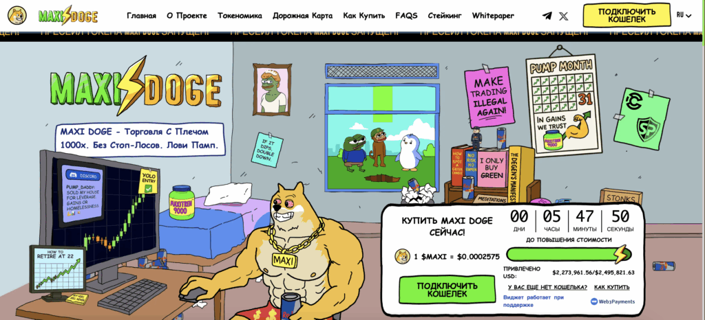 Скриншот сайта Maxi Doge