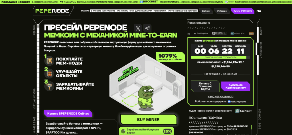 Скриншот сайта Pepenode