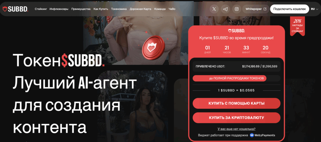 Скриншот сайта SUBBD