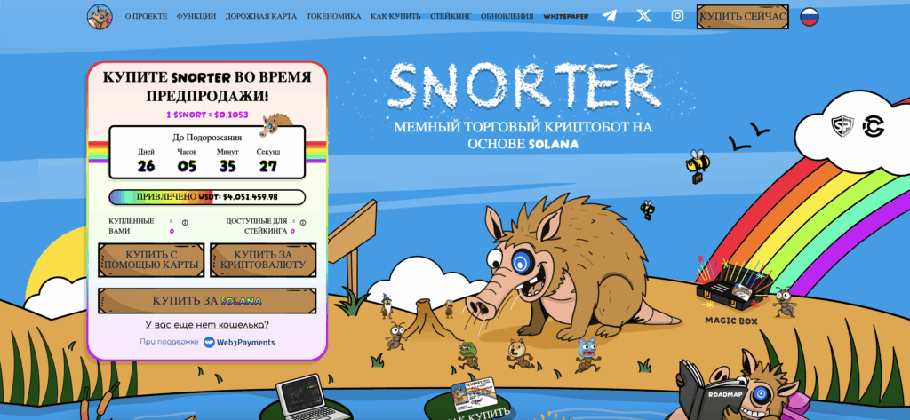 Скриншот сайта Snorter