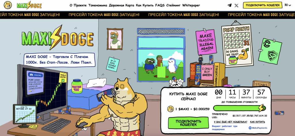Скриншот сайта Maxi Doge