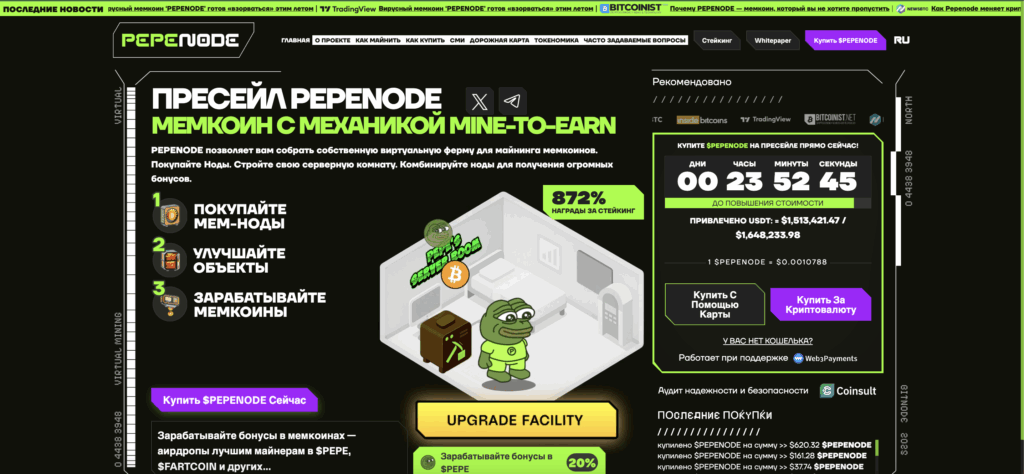 Скриншот сайта Pepenode