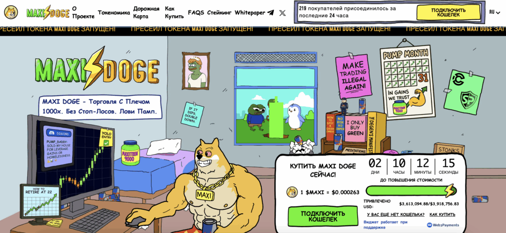 Скриншот Maxi Doge