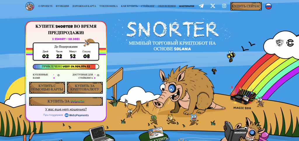 Скриншот Snorter
