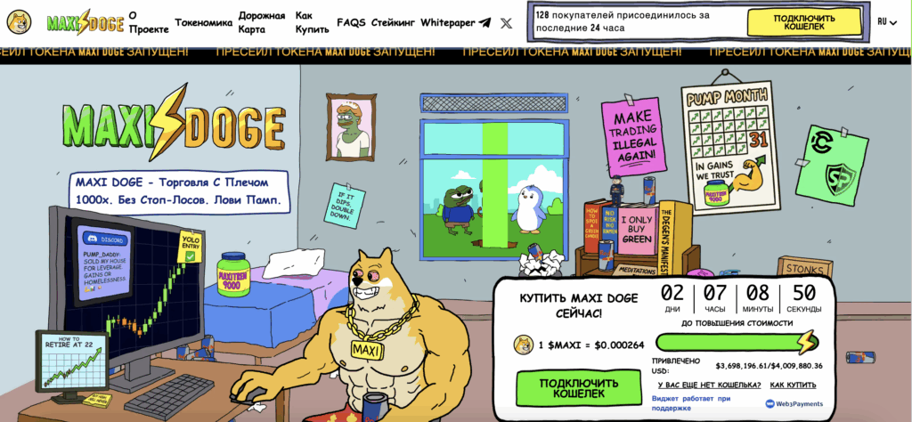 Скриншот сайта Maxi Doge