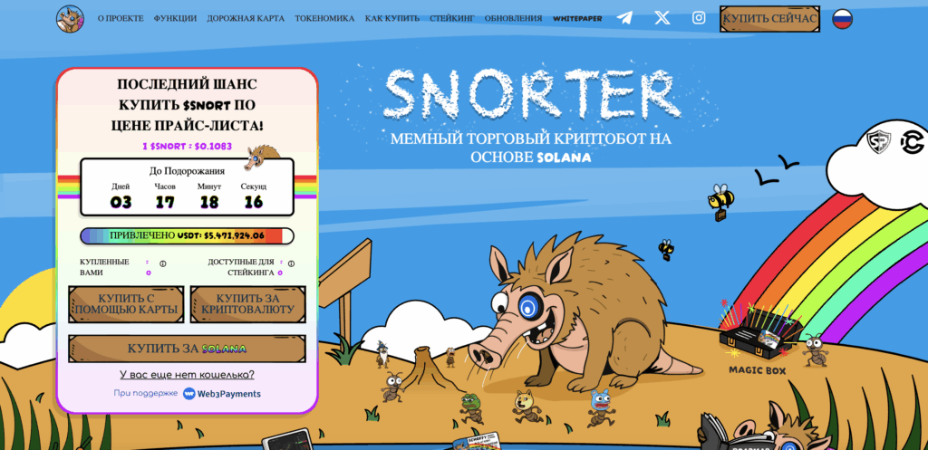 Скриншот сайта Snorter