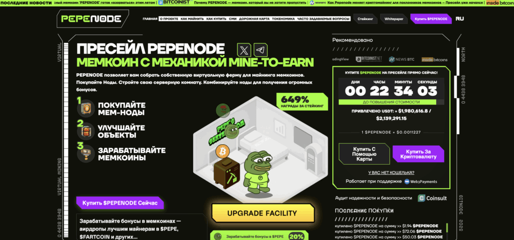 Скриншот сайта Pepenode