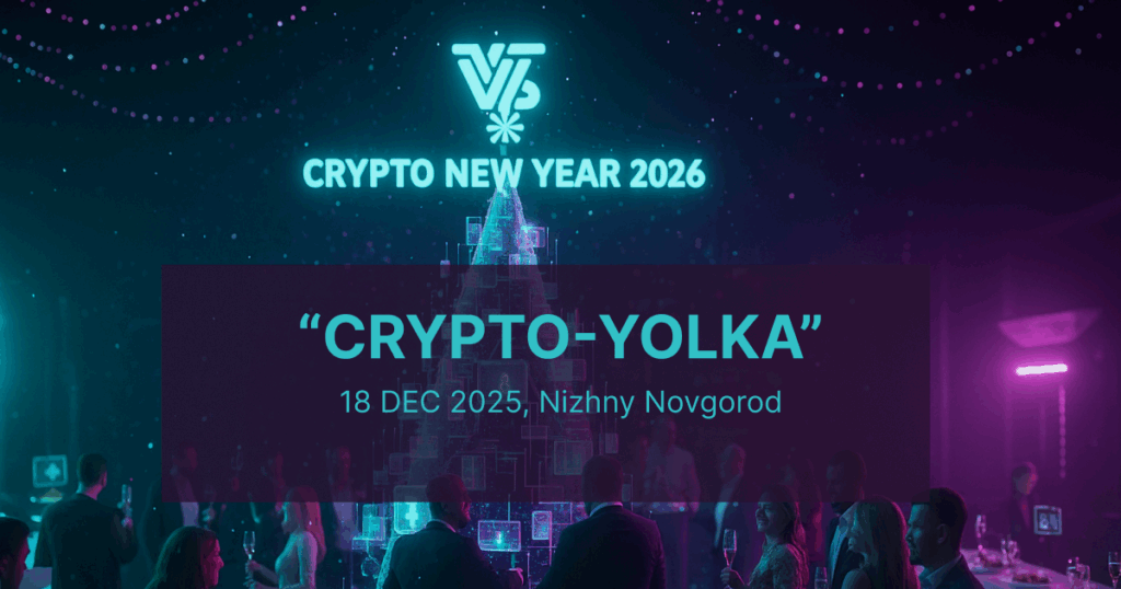 Blockchain Conference in Nizhny Novgorod