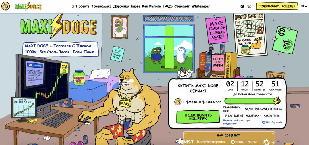 Скриншот сайта Maxi Doge 