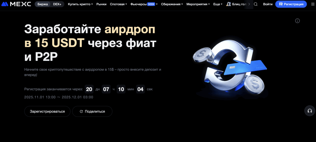 Скриншот Fiat New User Gift 