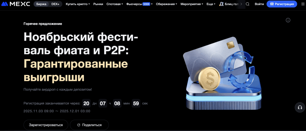 Скриншот Fiat & P2P Lucky Draw 