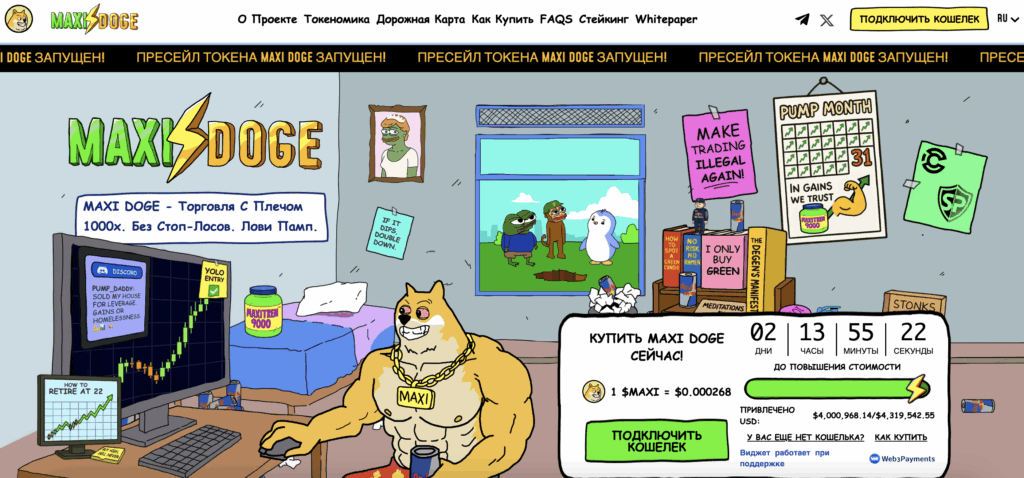Скриншот сайта Maxi Doge