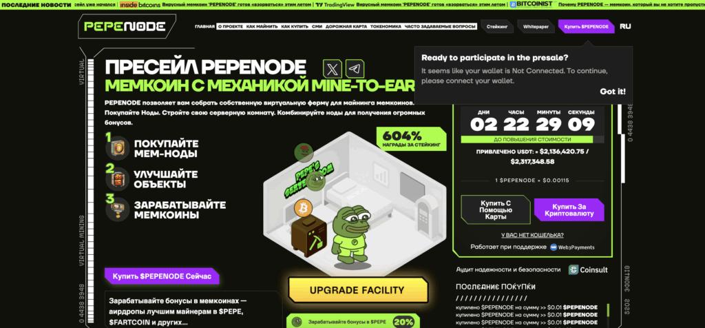 Скриншот сайта Pepenode
