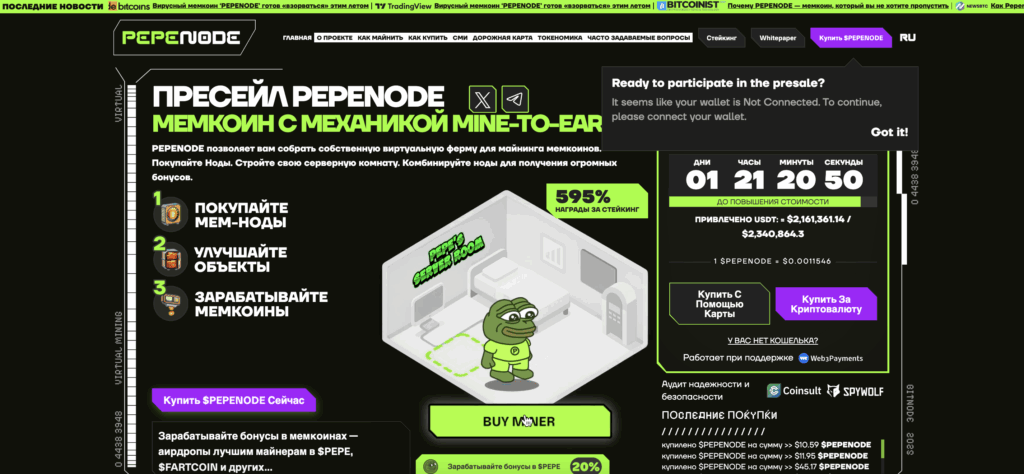 Скриншот сайта Pepenode