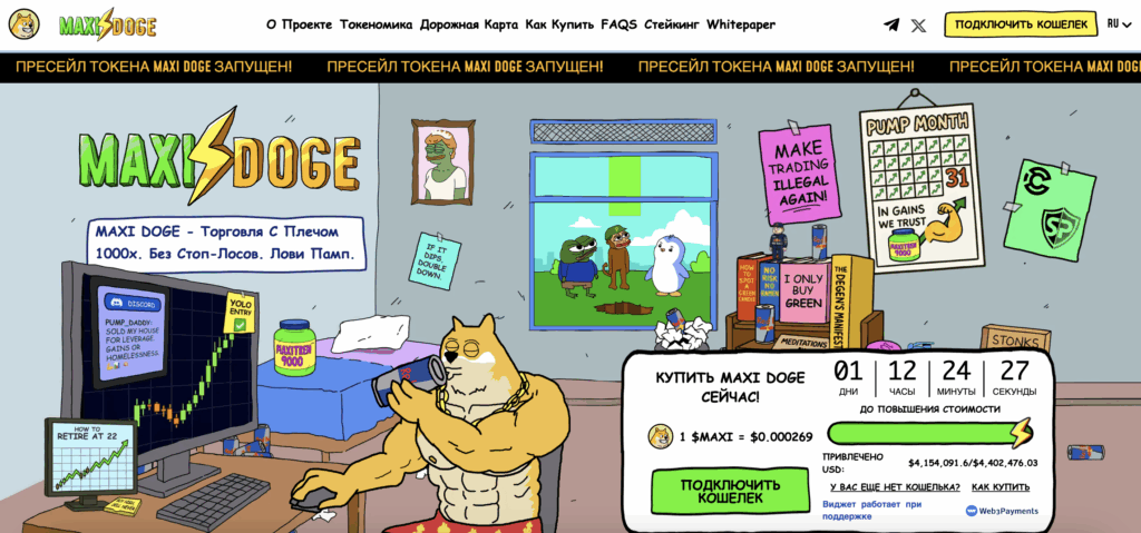 Скриншот сайта Maxi Doge