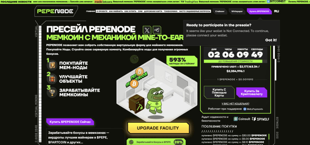Pepenode