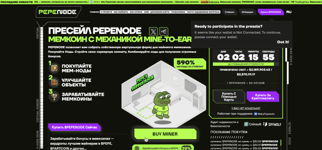 Скриншнот Pepenode