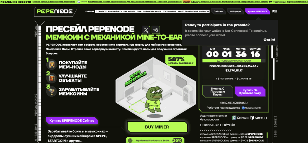 Скриншот сайта PepeNode 