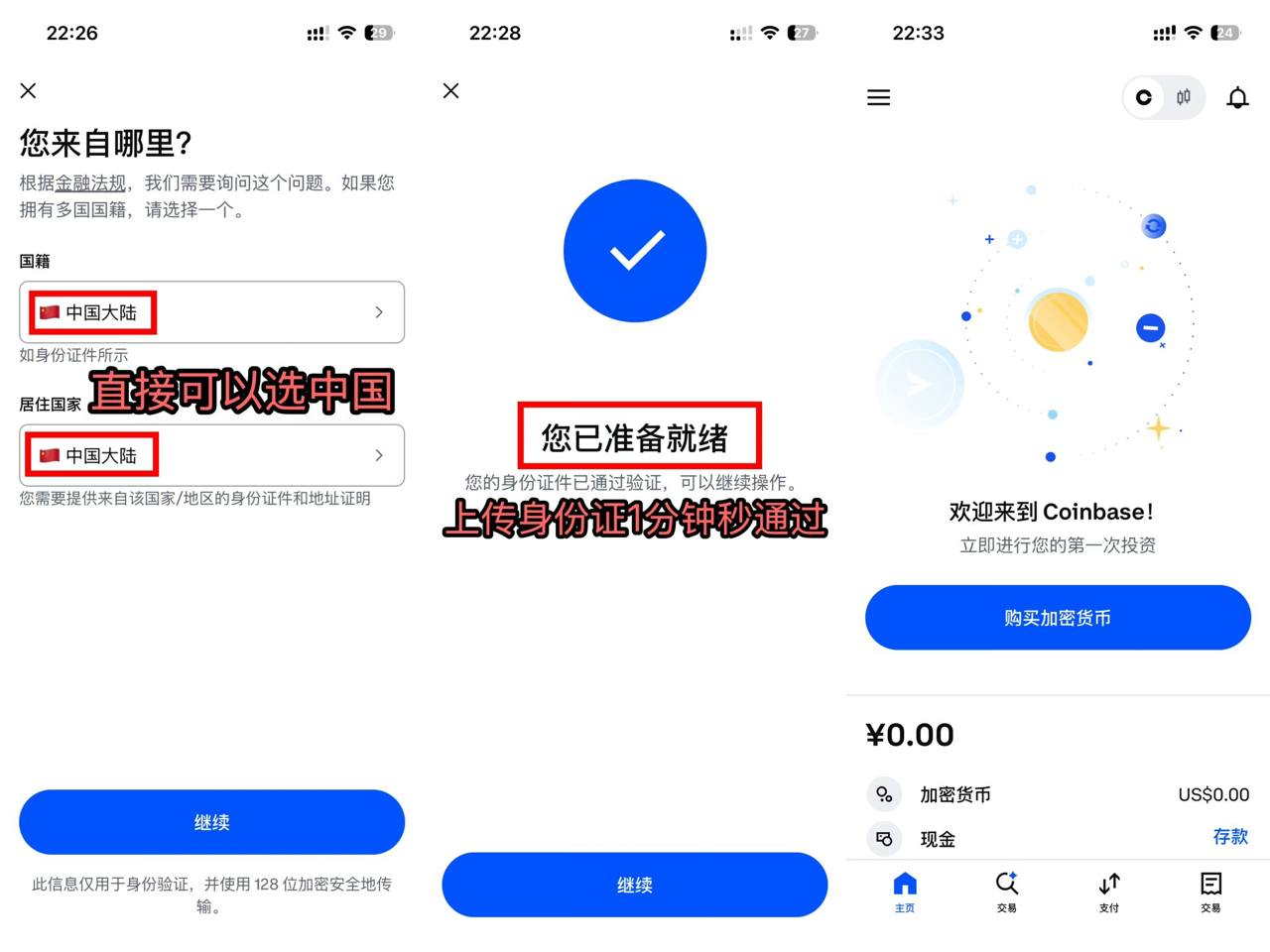 Interfaz en chino de la plataforma Coinbase. Fuente: X 