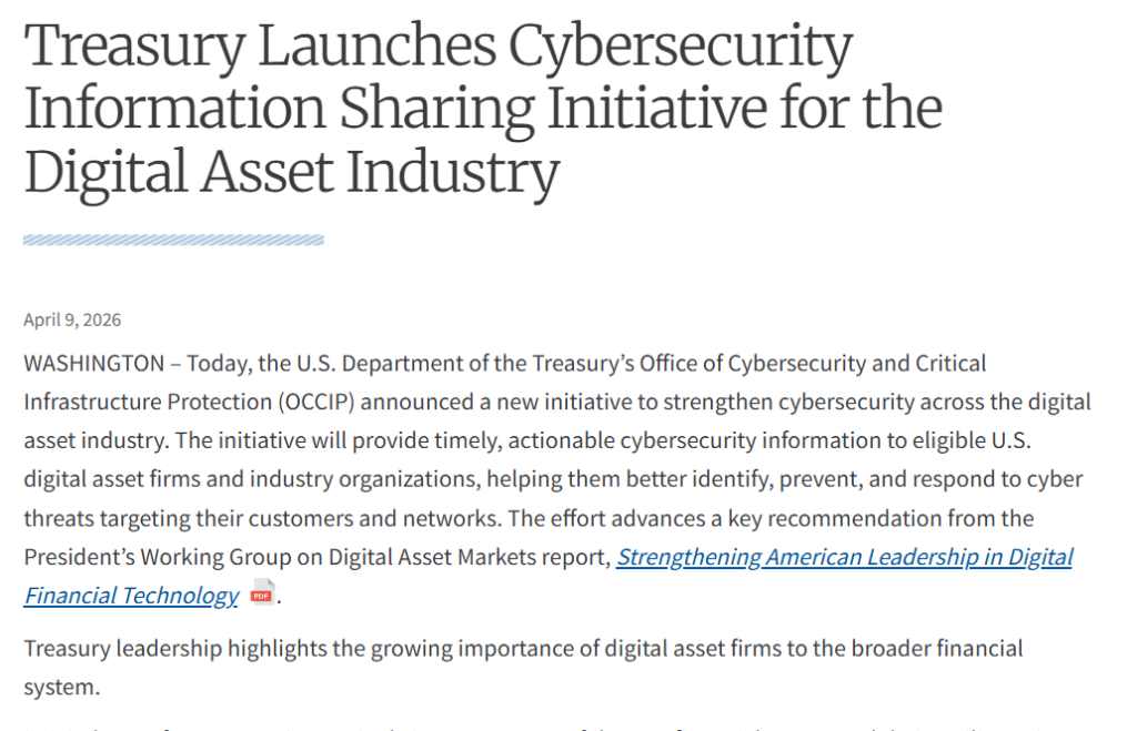 Το Υπουργείο Οικονομικών των ΗΠΑ Ξεκινά Πρωτοβουλία Κυβερνοασφάλειας για τη Βιομηχανία Κρυπτονομισμάτων